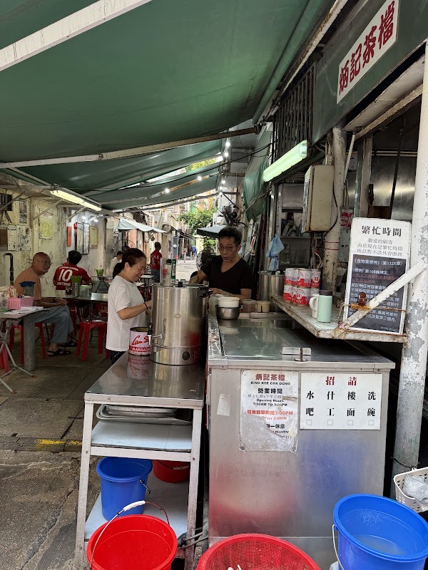 Bing Kee Cha Dong 2