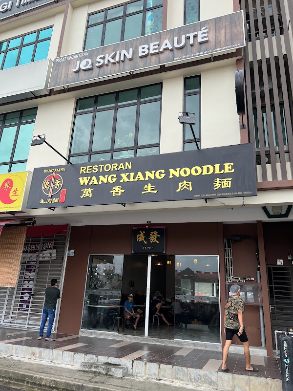 Restoran Wang Xiang Noodle 万香生肉面