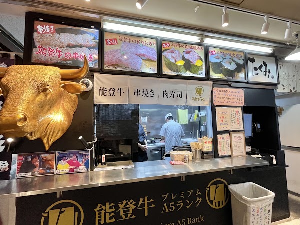 元祖!能登牛炙り寿司専門店 能登牛串焼き·炙り寿司 たくみ 2
