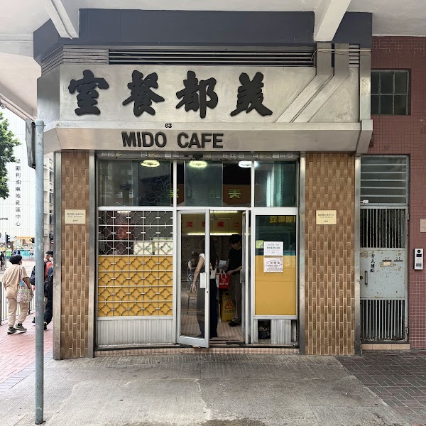 Mido Cafe