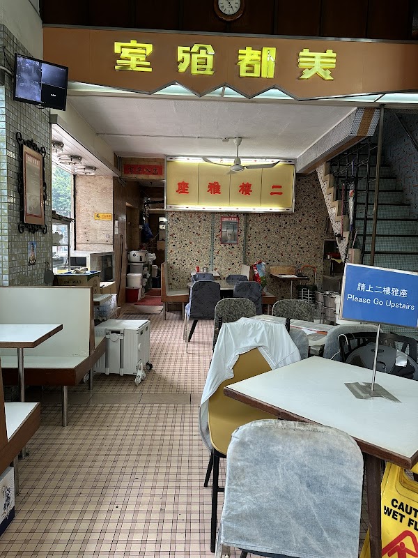 Mido Cafe 3