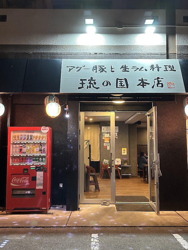 Ryu no Kuni Main Store