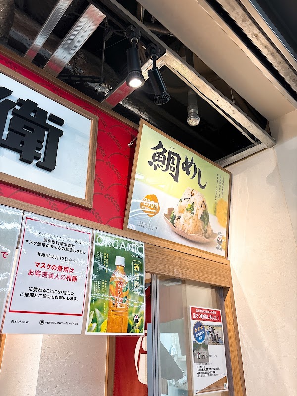 Comer en Japón 9