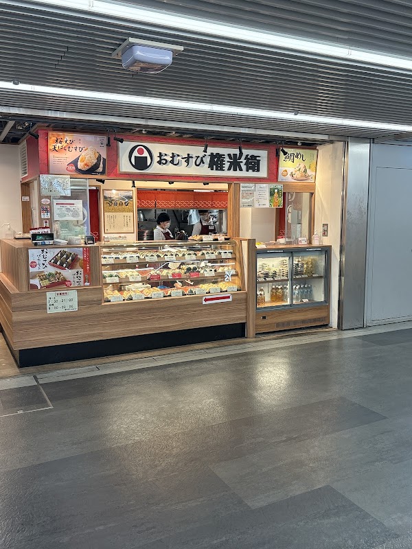 Omusubi Gonbei - Shibuya 2