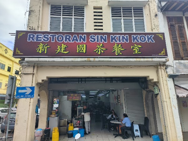 Restoran Sin Kin Kok 1