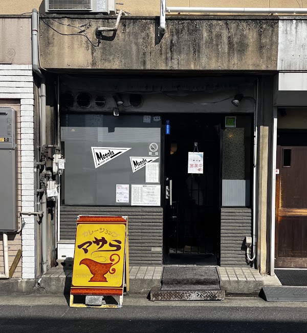 Curry Shop Massala 1