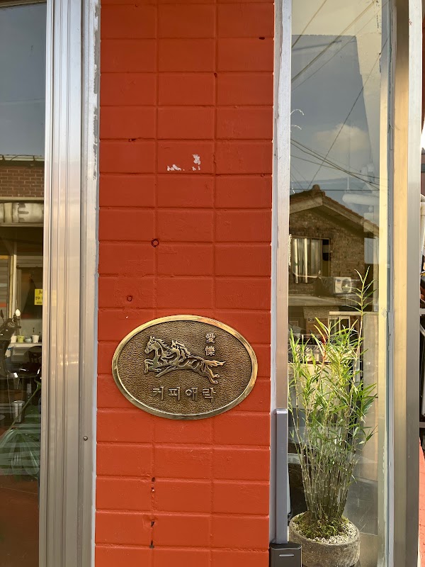 Elak Coffee 1