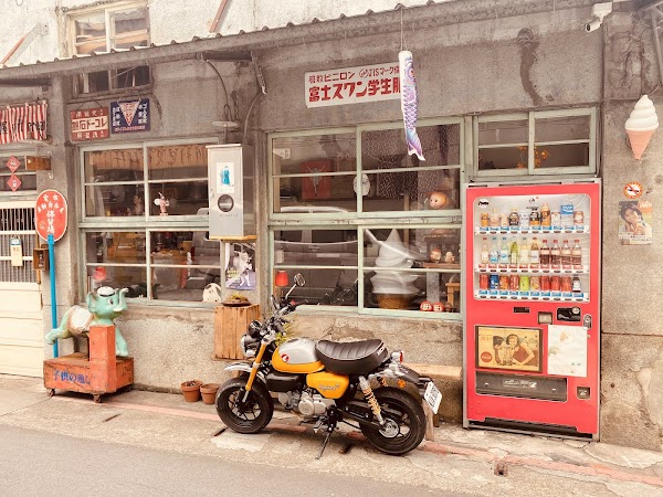 Showa Ice Cream