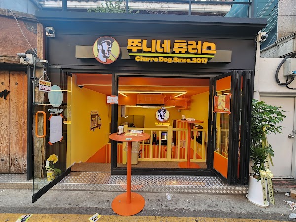 쭈니네 츄러스 압구정점