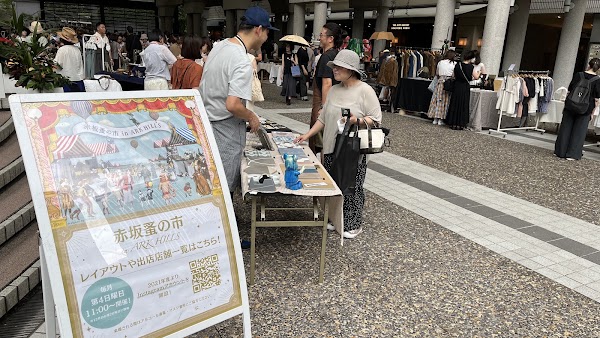 Akasaka Antique Market in Ark Hills 3