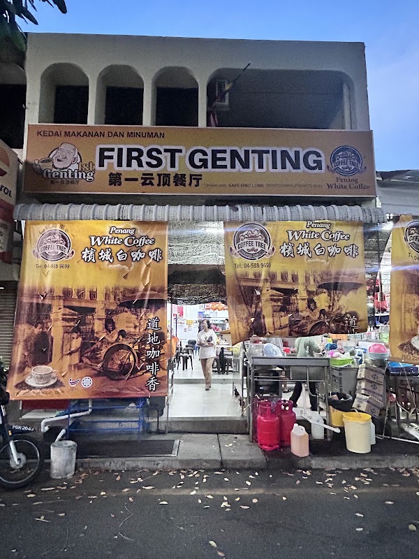 First Genting Cafe (第一雲頂餐廳)