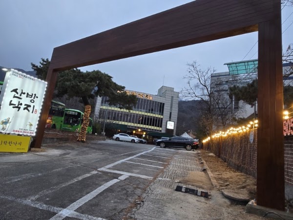 산방낙지(구 419탑북한산착한낙지) 2