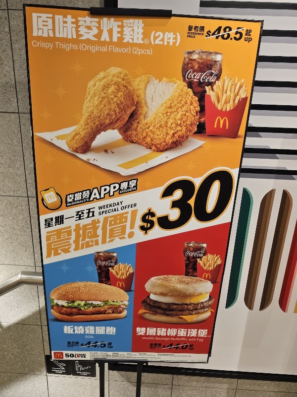 McDonald's (New Mandarin Plaza) 4