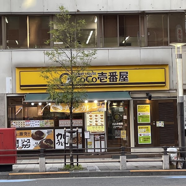 CoCo Ichibanya