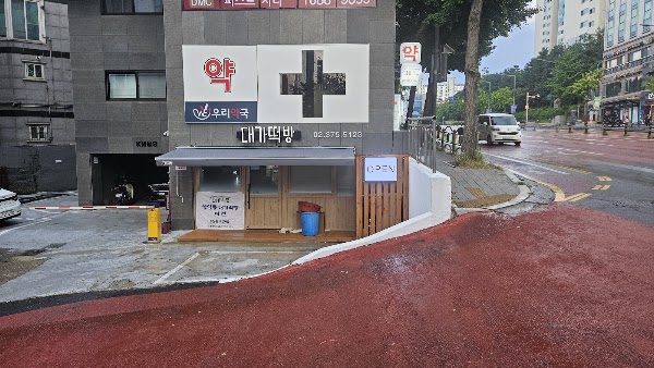 대가떡방 1