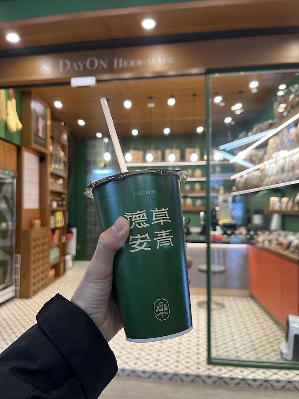 德草安青-青草世家養生膳飲(原 德安青草) 1