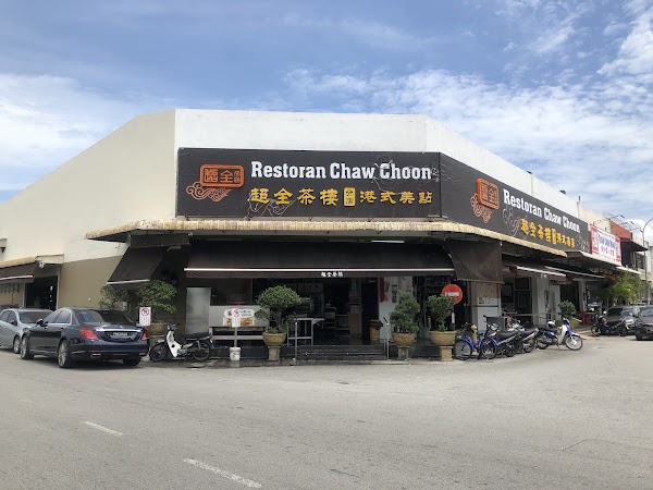 Restoran Chaw Choon Dim Sum 1