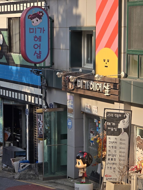 Seoul comics road Zaemiro 1