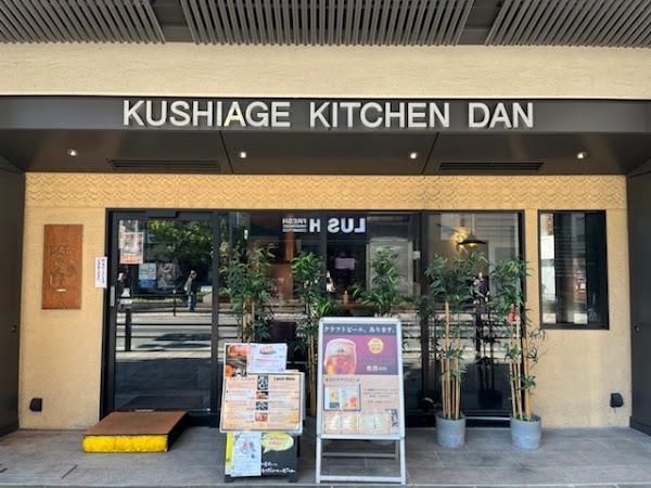 Kushiage Kitchen Dan Umeda-ten