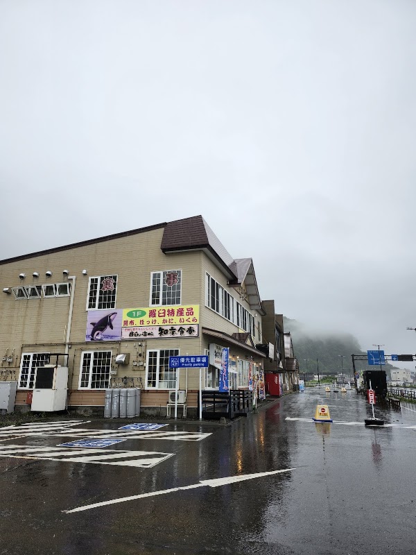 Michi no Eki Shiretoko, Rausu