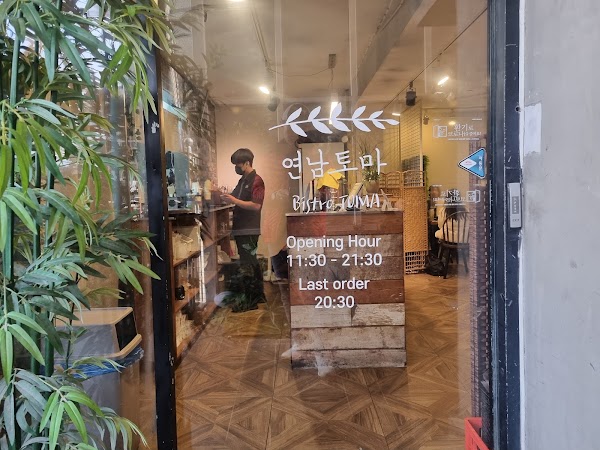 연남토마 북촌점