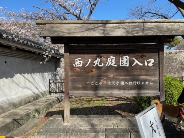 Nishinomaru Garden - Osaka Castle 4