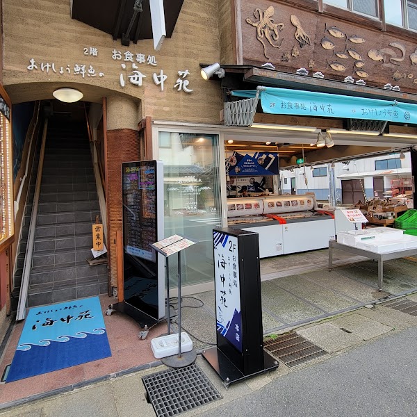 Okesho sengyo & Dining room Kaichuen