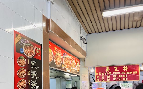 Beach Road Prawn Noodle House