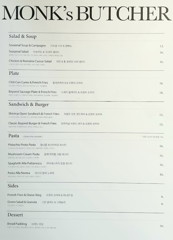 Monk's Butcher Itaewon 4