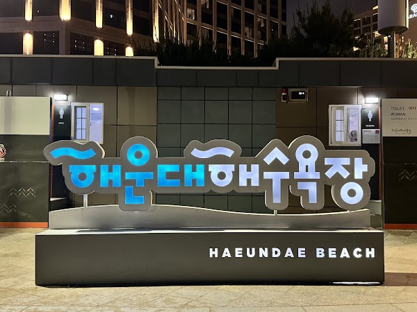 Haeundae Gunam-ro Culture Square 3