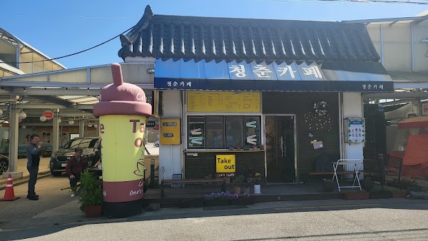 Cafe One's Youth