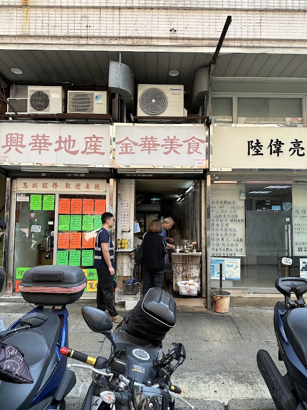 金華美食 4