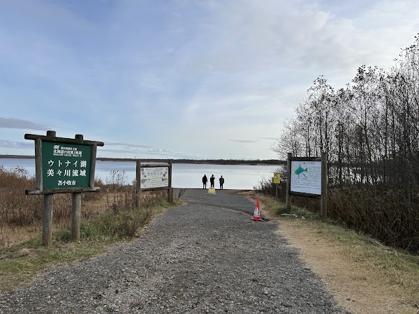 Lake Utonai 1