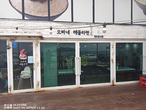 협재 해물라면 오빠네 1