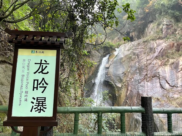 Dongjiang Lake 5
