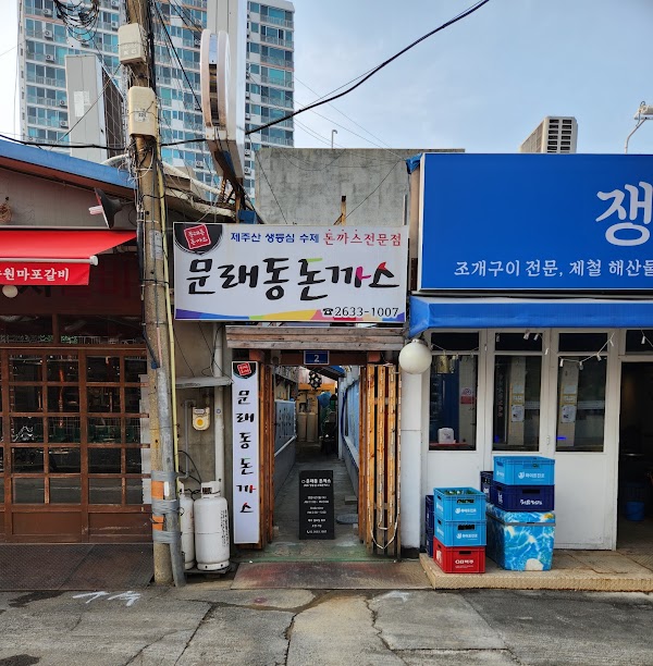 Youngil Bunsik