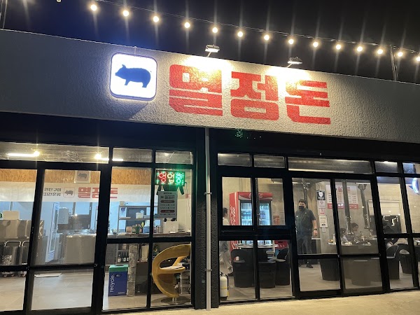 Yeoljeongdon