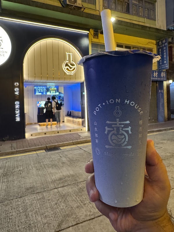壺 Potion House 3