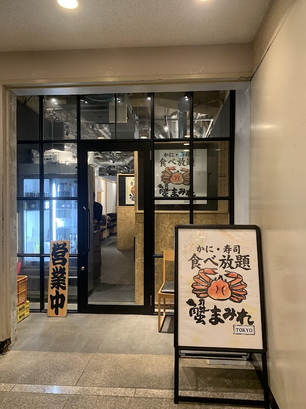 Kanimamire Tokyo Ikebukuro store 1