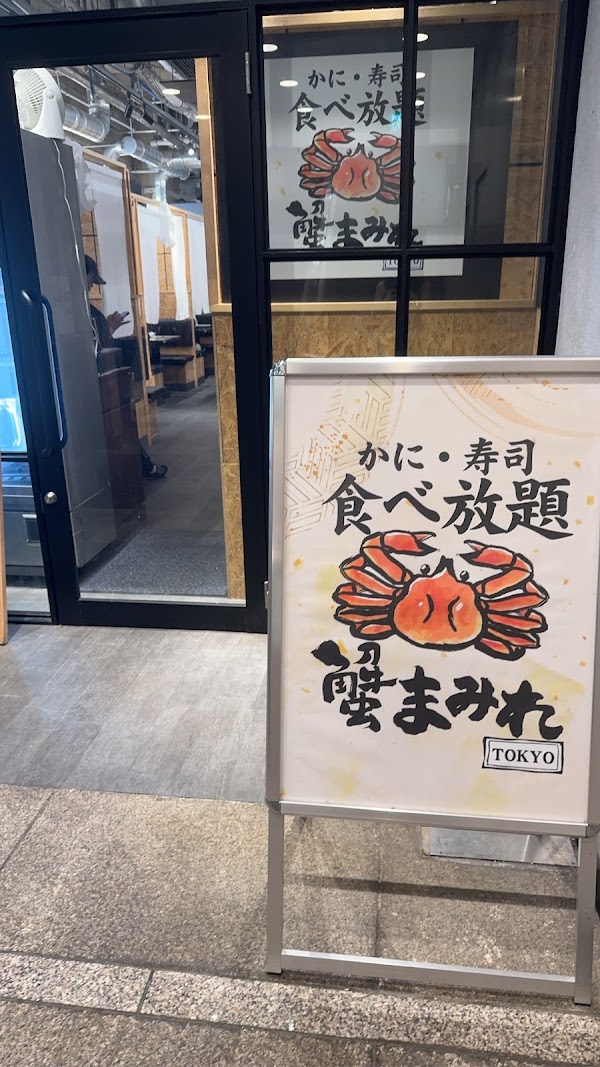 Kanimamire Tokyo Ikebukuro store 3
