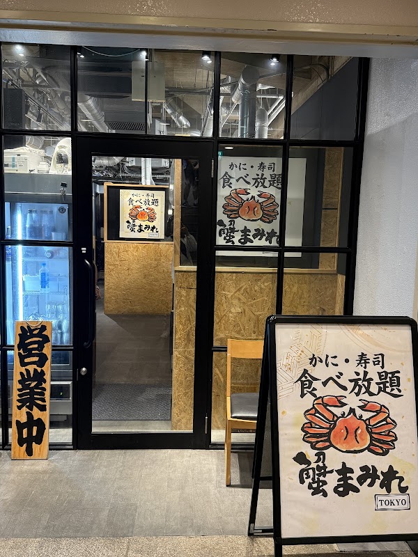 Kanimamire Tokyo Ikebukuro store 2