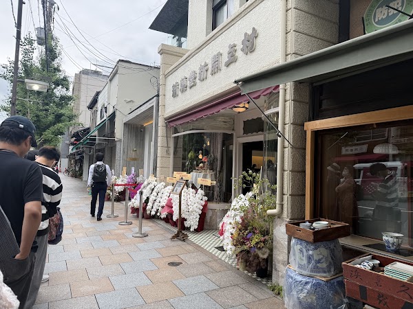 Maison de Murakami