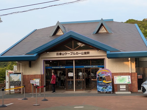 皿倉山ケーブルカー 山麓駅