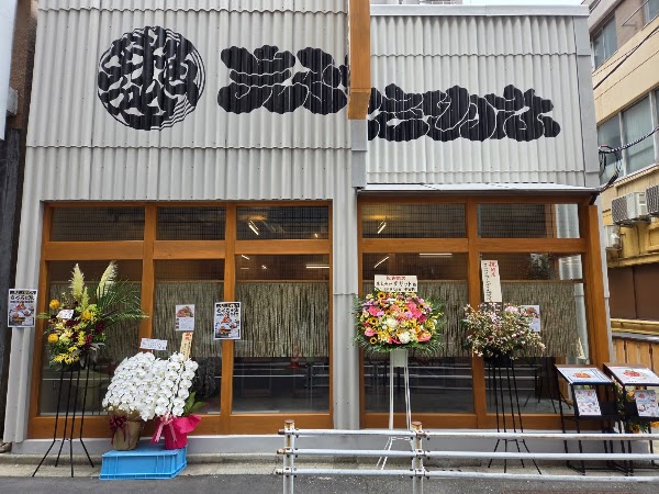 Maguro & Sakana Kaisenmeshi Nakamata 4