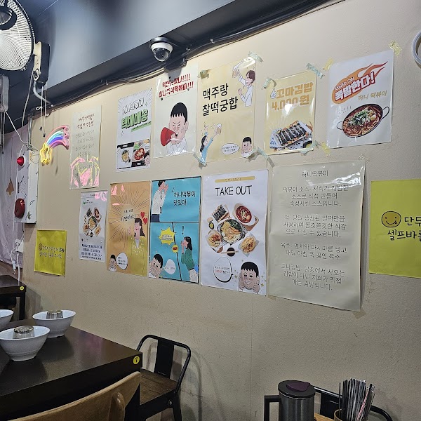 광화문허니떡볶이