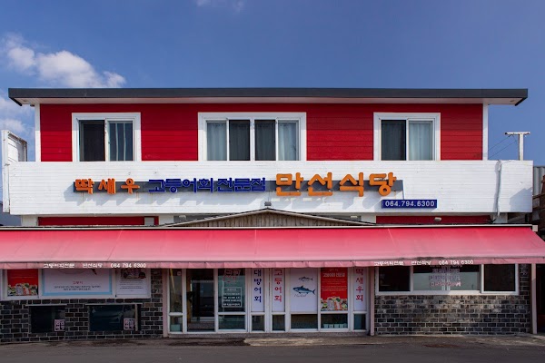 Manseon Sikdang