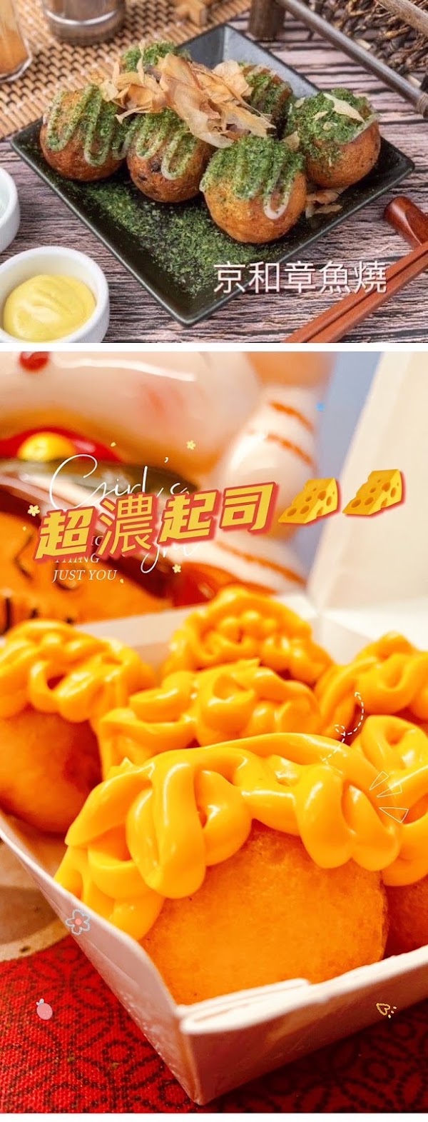 清水五權夜市-京和章魚燒