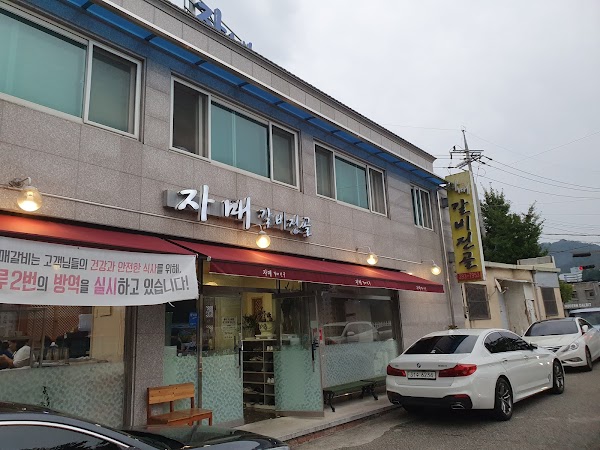 자매갈비전골