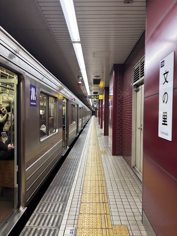 Fuminosato Station