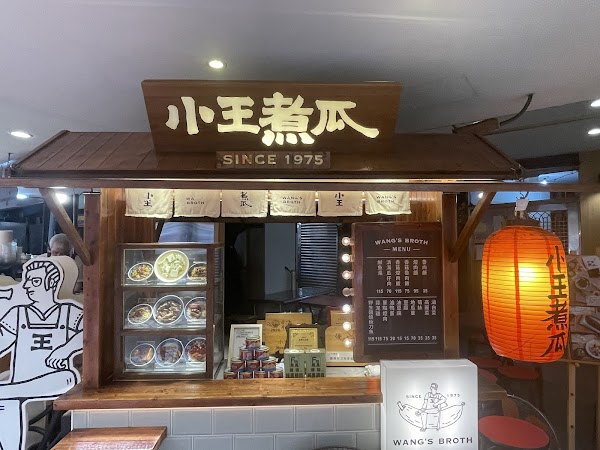 Yuan Fang Gua Bao 3